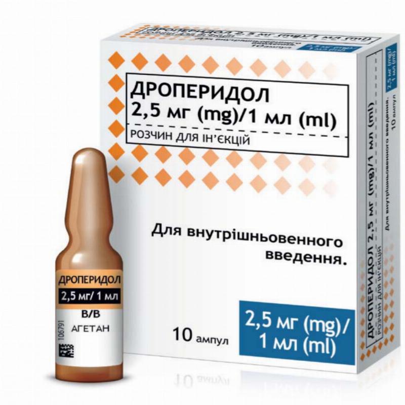 ДРОПЕРИДОЛ 2,5 МГ/1 МЛ